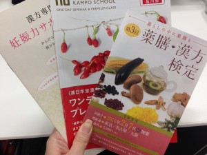 漢方ミュージアムのイメージ