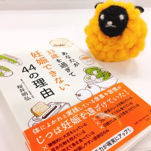 「隣の家族は青く見える」❤「温活36.5℃」のご縁