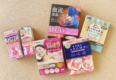 ツンとしたニオイがしない！香り付き肩こり薬をご紹介。 温感タイプも！