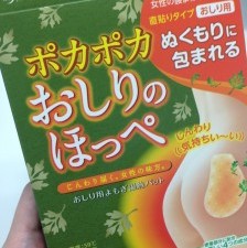 おしり専用カイロ